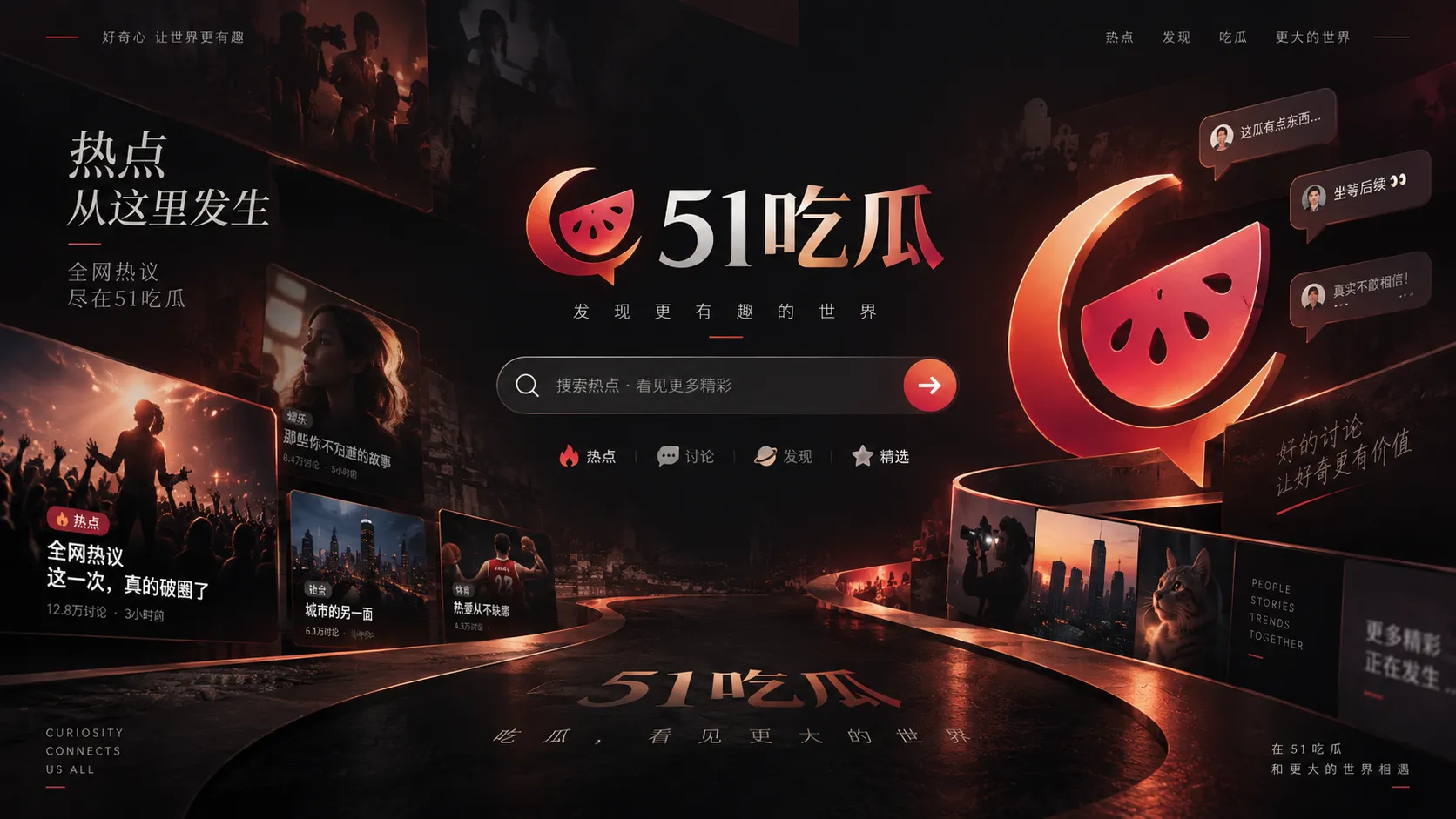 热搜出现后，先看信息从哪里来